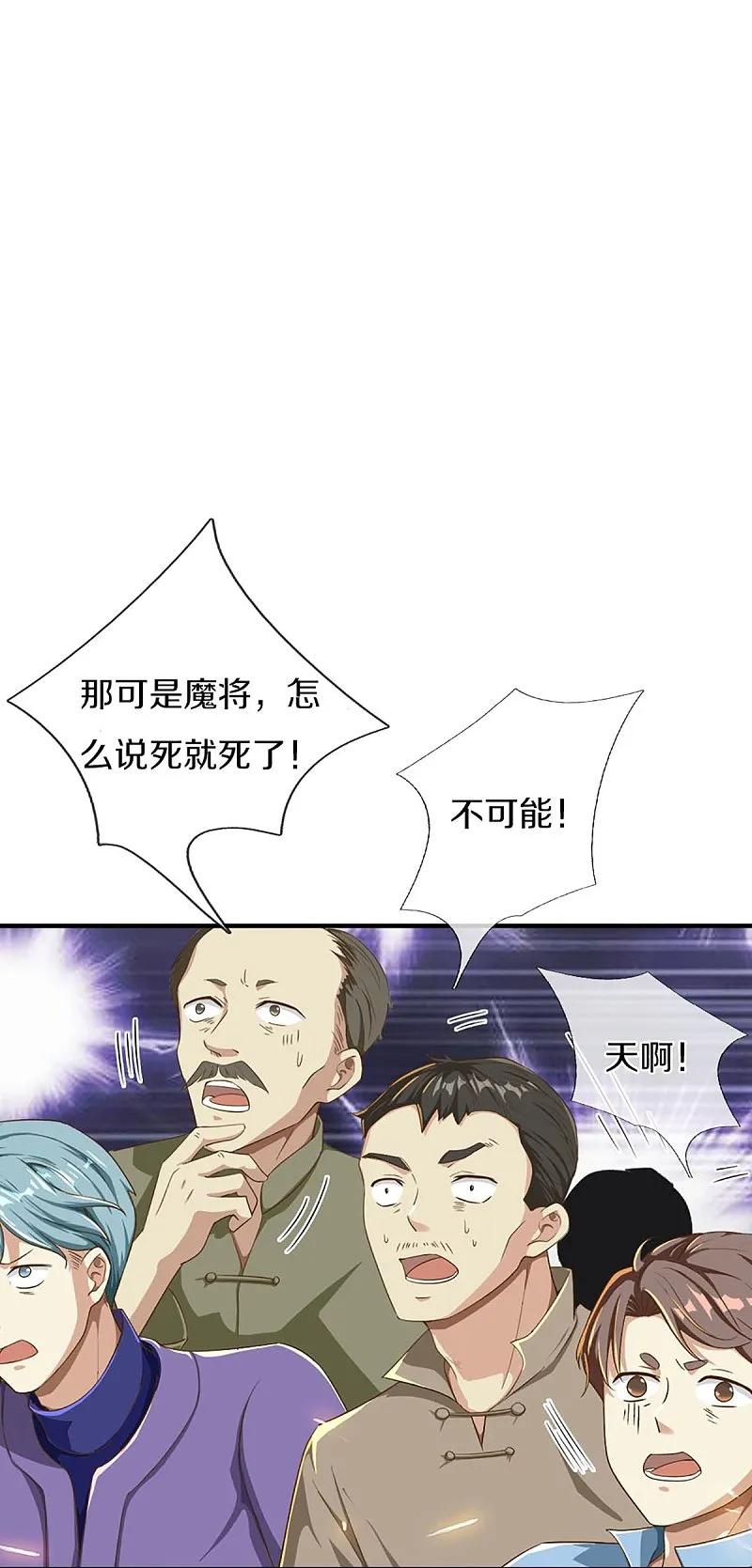 第358话说最狠的话，挨最狠的打-仙尊奶爸当赘婿-传奇漫业（第11张）