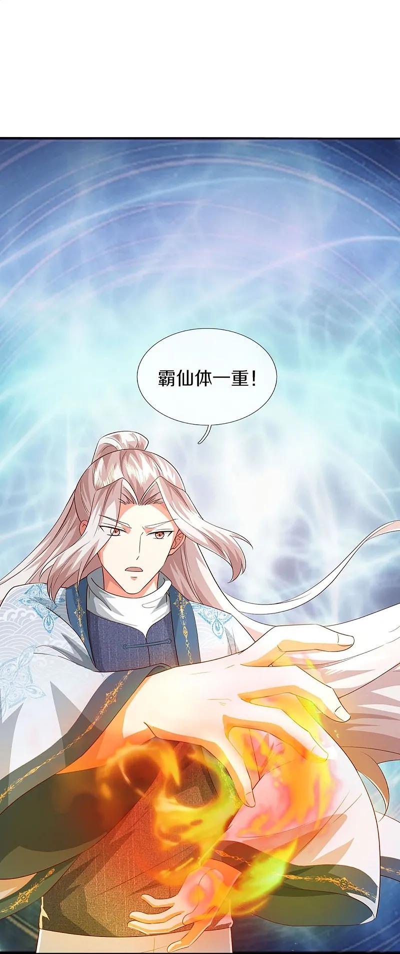 第358话说最狠的话，挨最狠的打-仙尊奶爸当赘婿-传奇漫业（第5张）