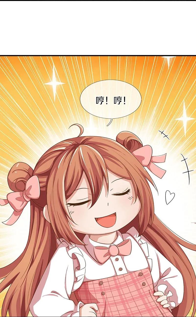 第358话说最狠的话，挨最狠的打-仙尊奶爸当赘婿-传奇漫业（第15张）