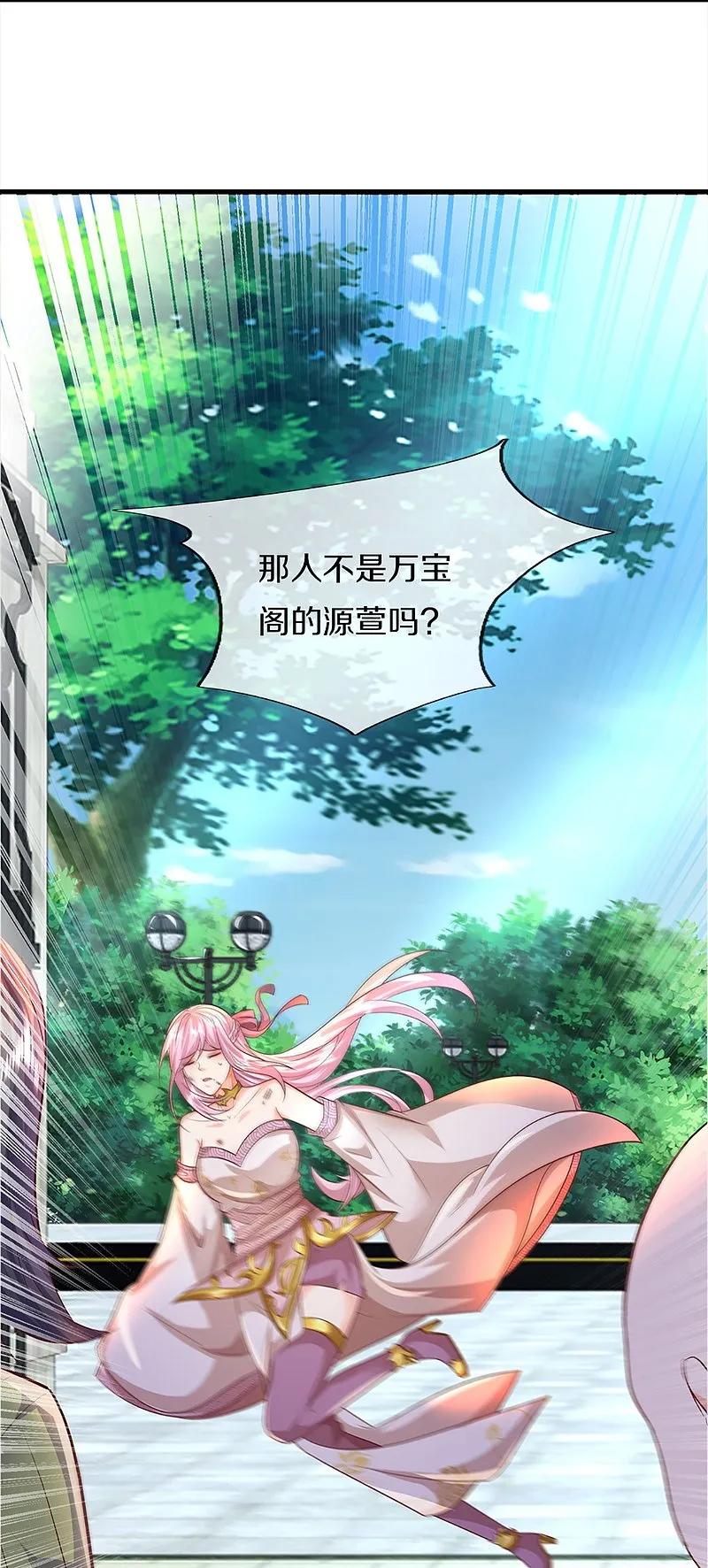 第359话源生危险，源宣求助-仙尊奶爸当赘婿-传奇漫业（第7张）