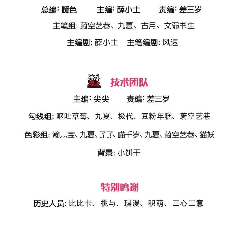 第359话源生危险，源宣求助-仙尊奶爸当赘婿-传奇漫业（第2张）