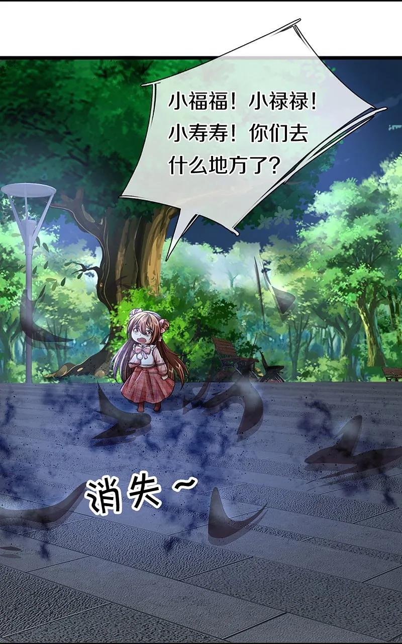 第361话变异乌龙，沈父被锤-仙尊奶爸当赘婿-传奇漫业（第6张）