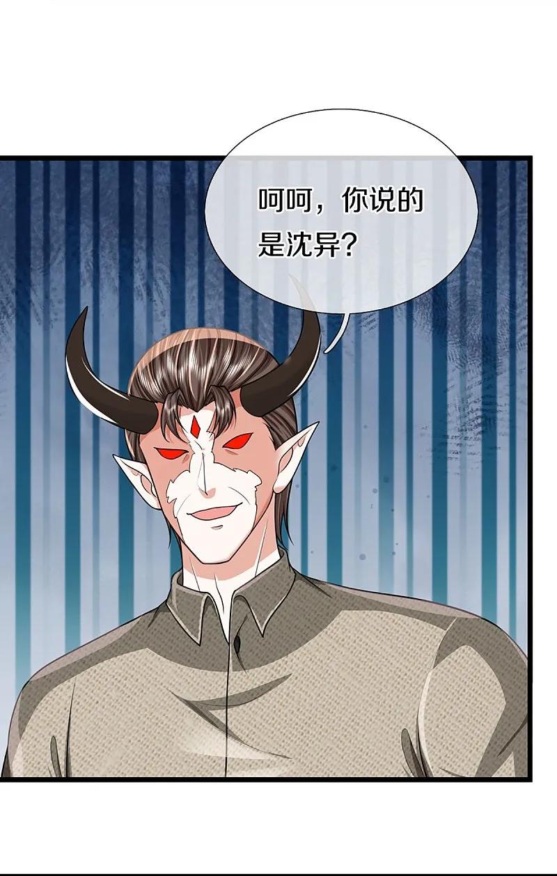 第361话变异乌龙，沈父被锤-仙尊奶爸当赘婿-传奇漫业（第10张）