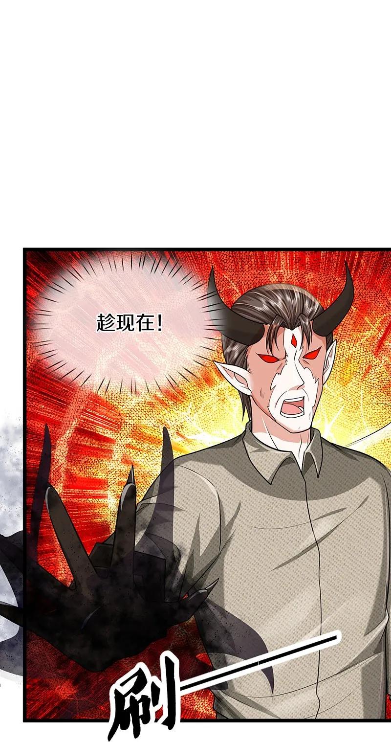 第361话变异乌龙，沈父被锤-仙尊奶爸当赘婿-传奇漫业（第4张）