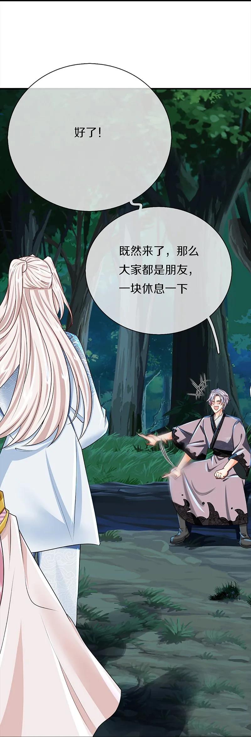 第362话是臣服，还是反抗？-仙尊奶爸当赘婿-传奇漫业（第38张）