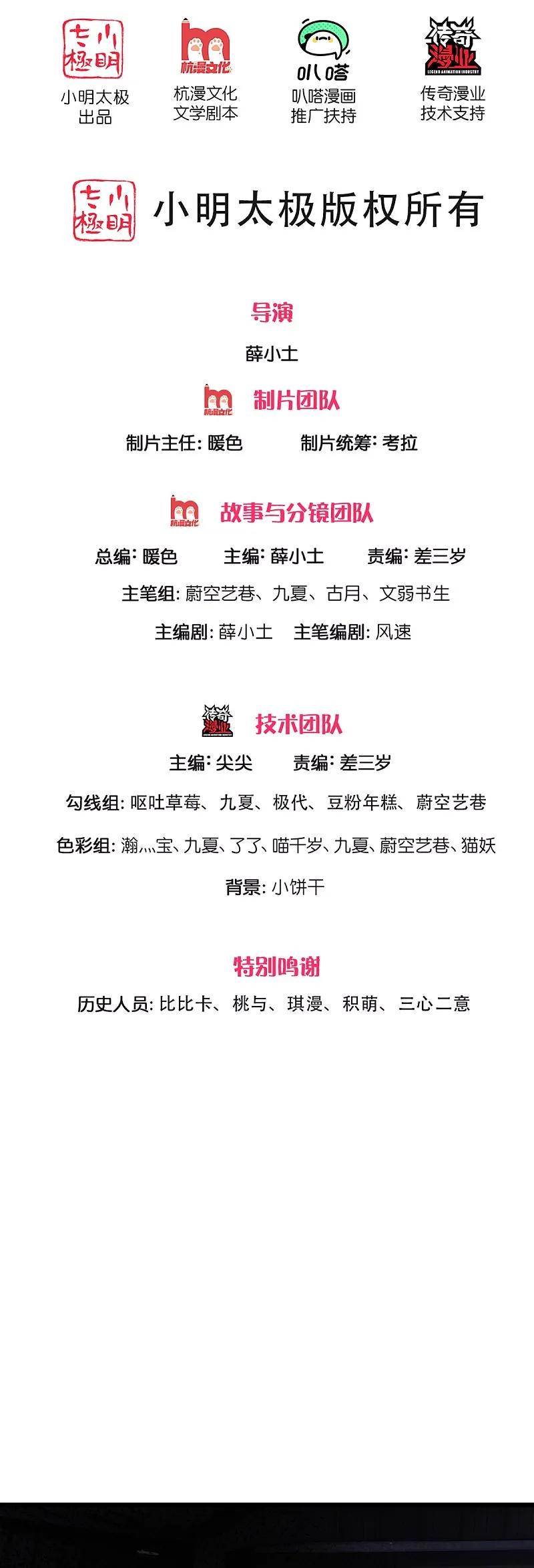 第362话是臣服，还是反抗？-仙尊奶爸当赘婿-传奇漫业（第2张）