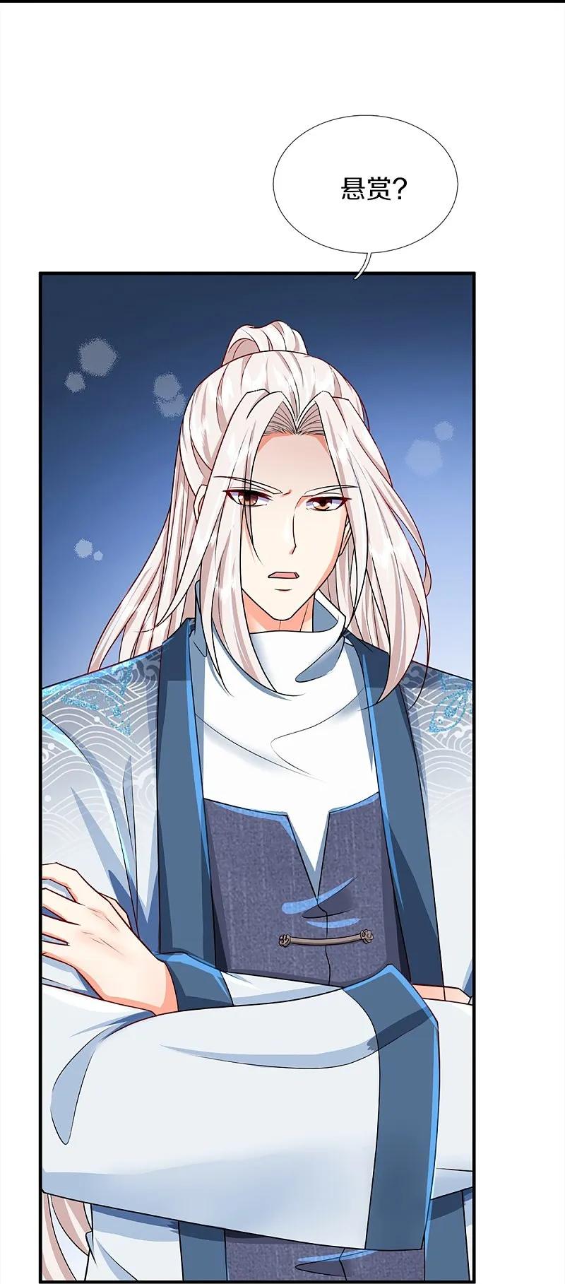 第362话是臣服，还是反抗？-仙尊奶爸当赘婿-传奇漫业（第35张）