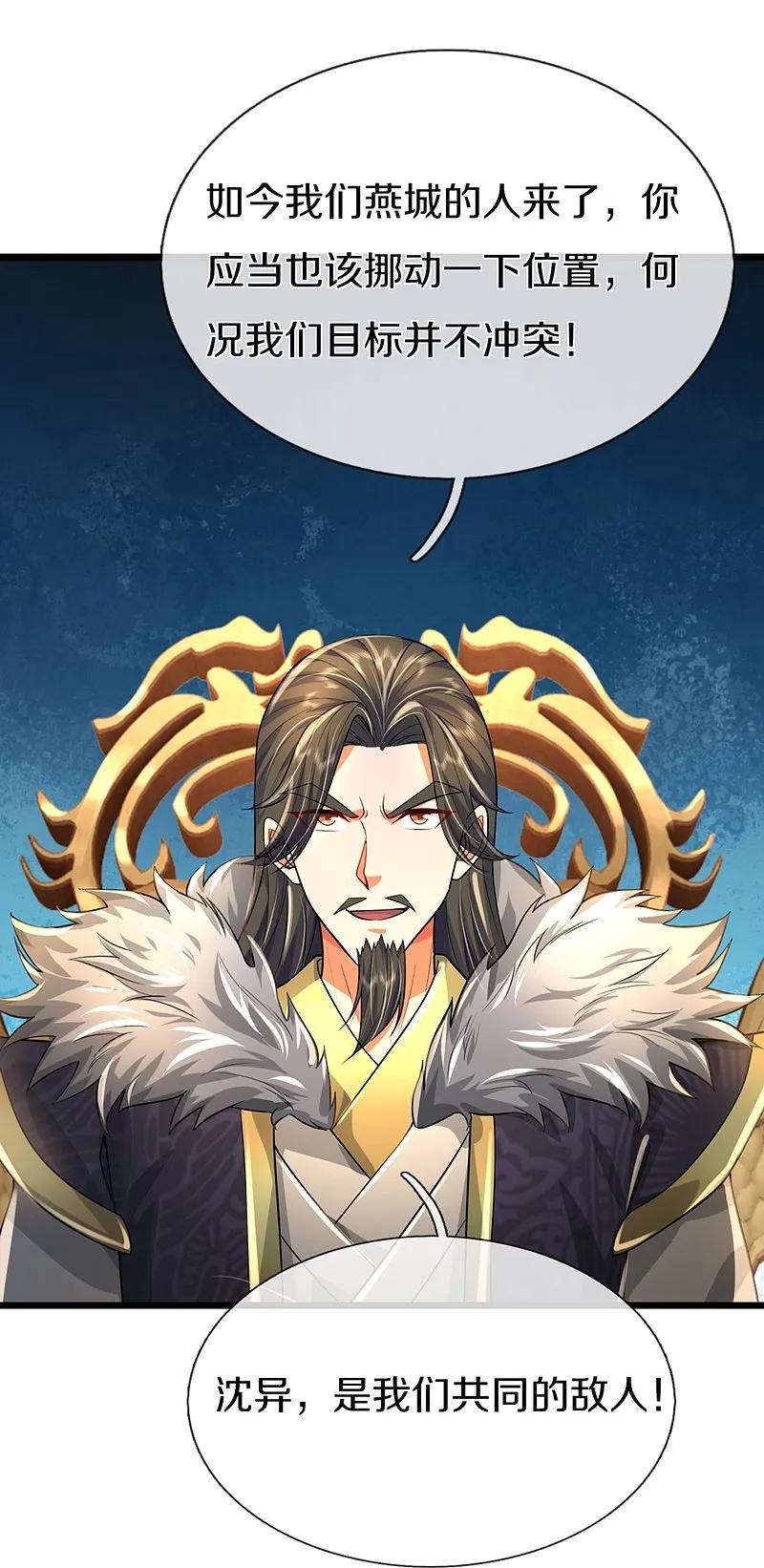 第362话是臣服，还是反抗？-仙尊奶爸当赘婿-传奇漫业（第21张）