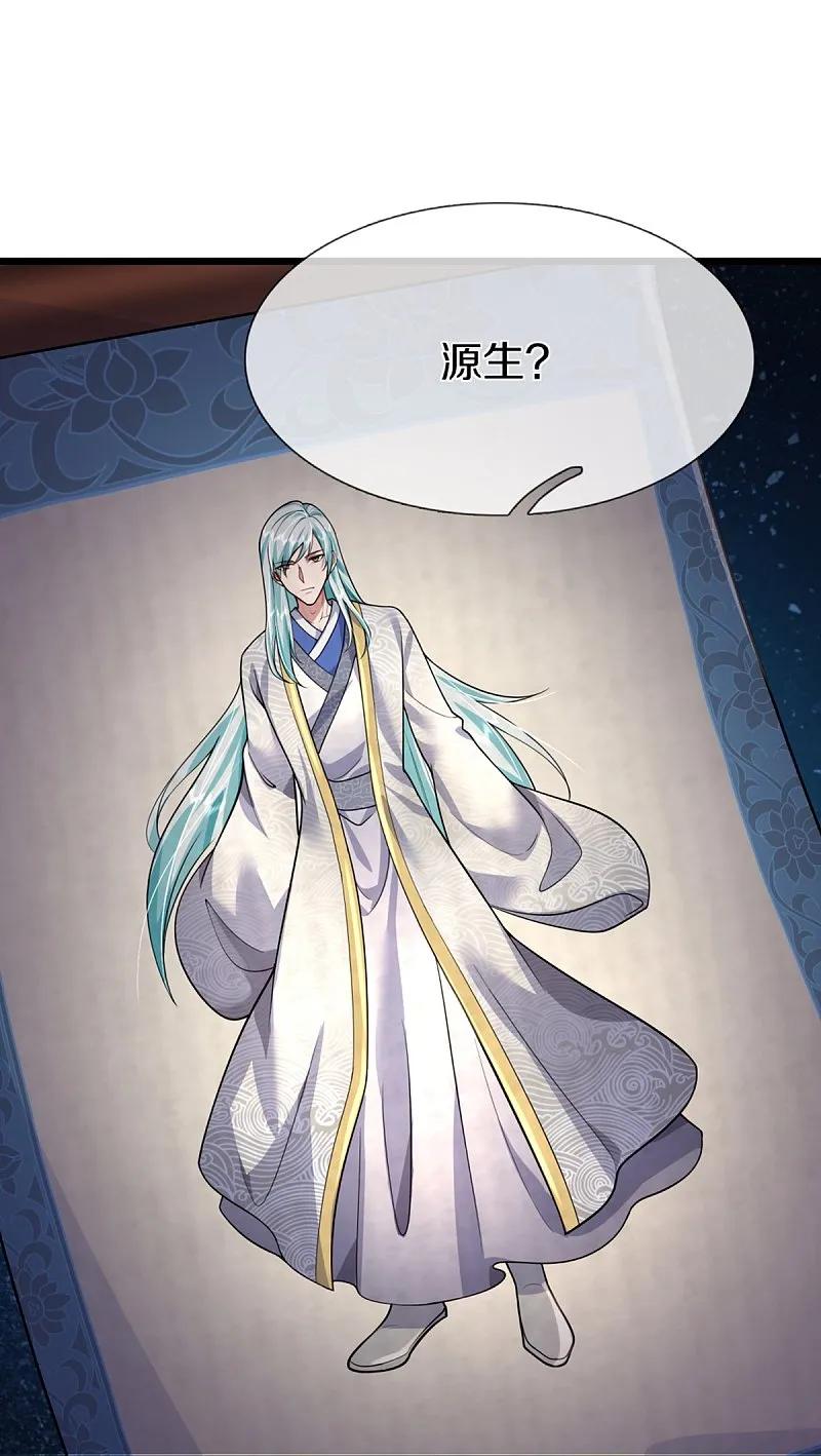 第362话是臣服，还是反抗？-仙尊奶爸当赘婿-传奇漫业（第27张）