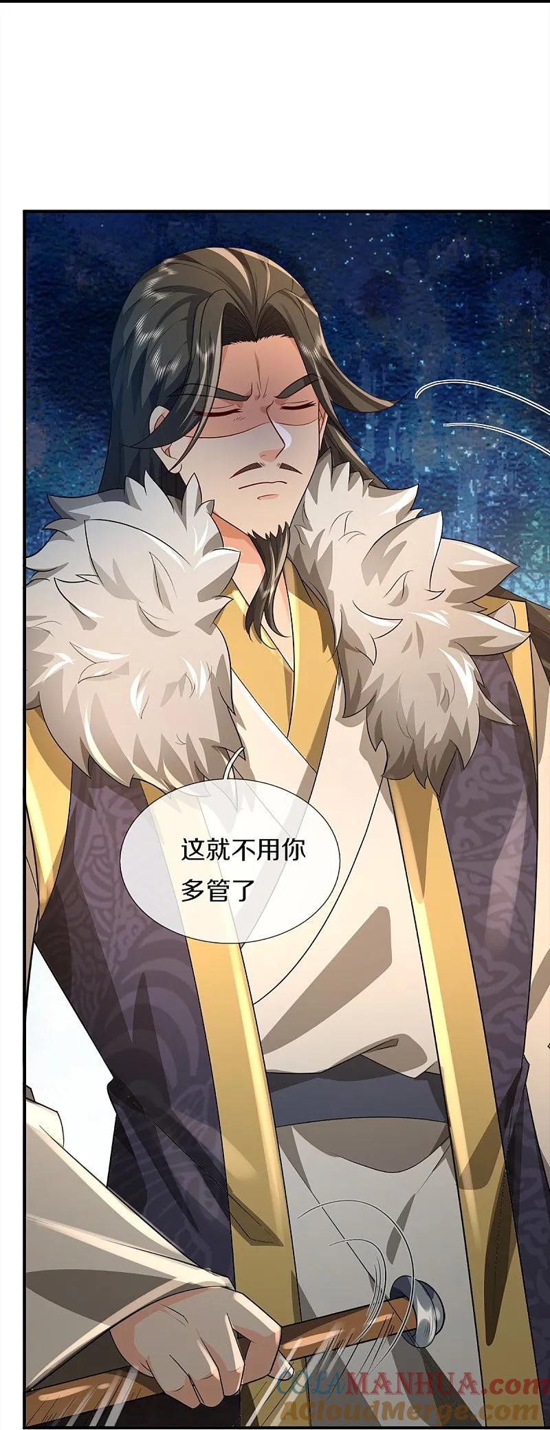 第362话是臣服，还是反抗？-仙尊奶爸当赘婿-传奇漫业（第31张）