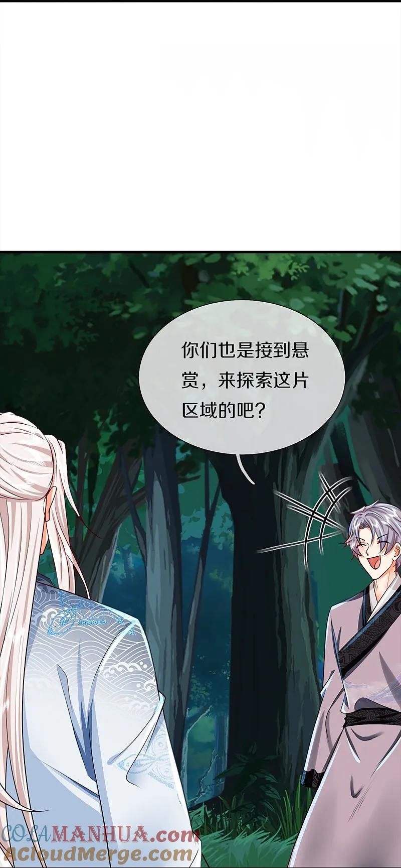 第362话是臣服，还是反抗？-仙尊奶爸当赘婿-传奇漫业（第34张）