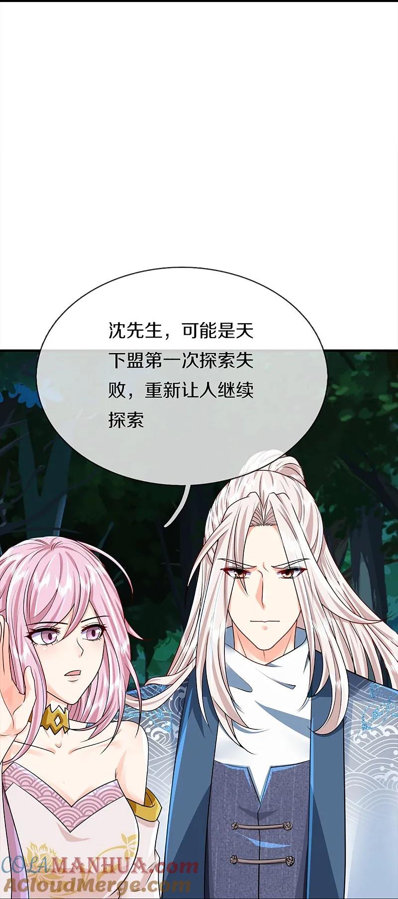 第362话是臣服，还是反抗？-仙尊奶爸当赘婿-传奇漫业（第37张）
