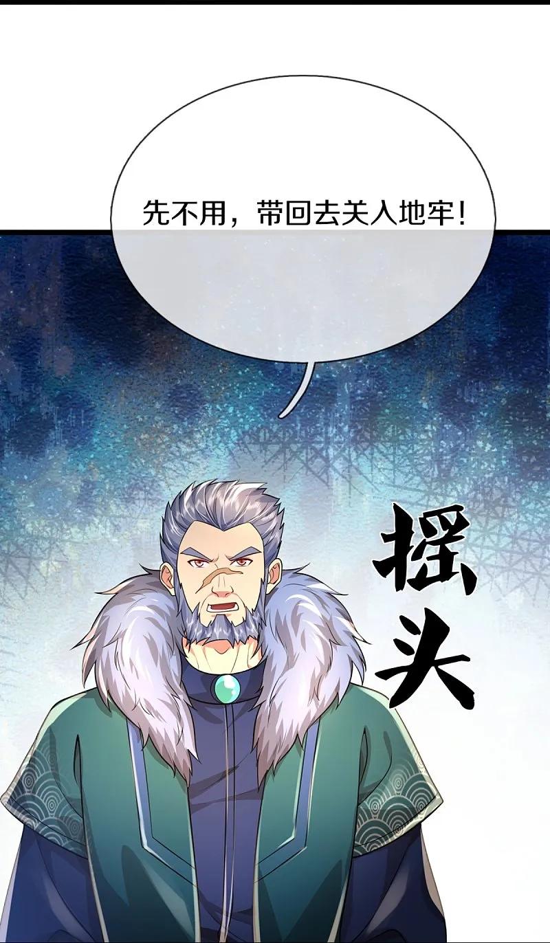 第362话是臣服，还是反抗？-仙尊奶爸当赘婿-传奇漫业（第14张）