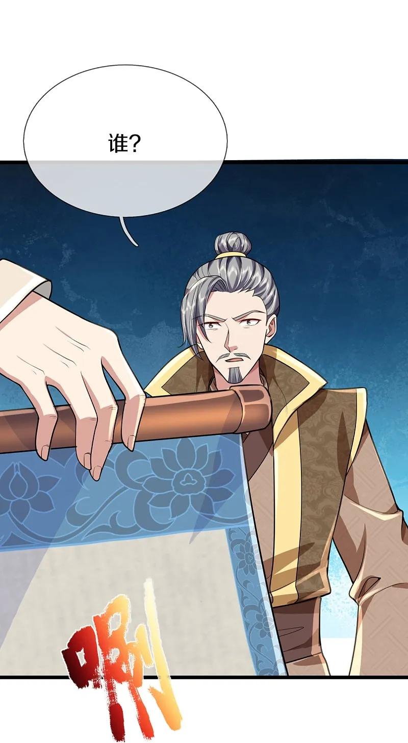 第362话是臣服，还是反抗？-仙尊奶爸当赘婿-传奇漫业（第26张）