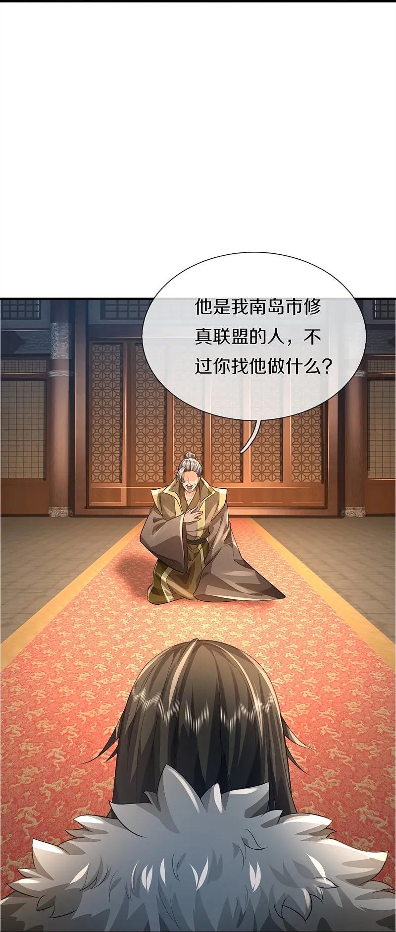第362话是臣服，还是反抗？-仙尊奶爸当赘婿-传奇漫业（第29张）