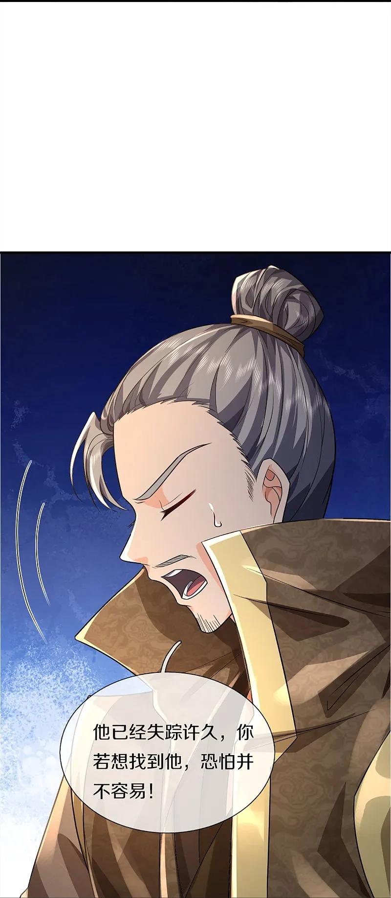 第362话是臣服，还是反抗？-仙尊奶爸当赘婿-传奇漫业（第33张）