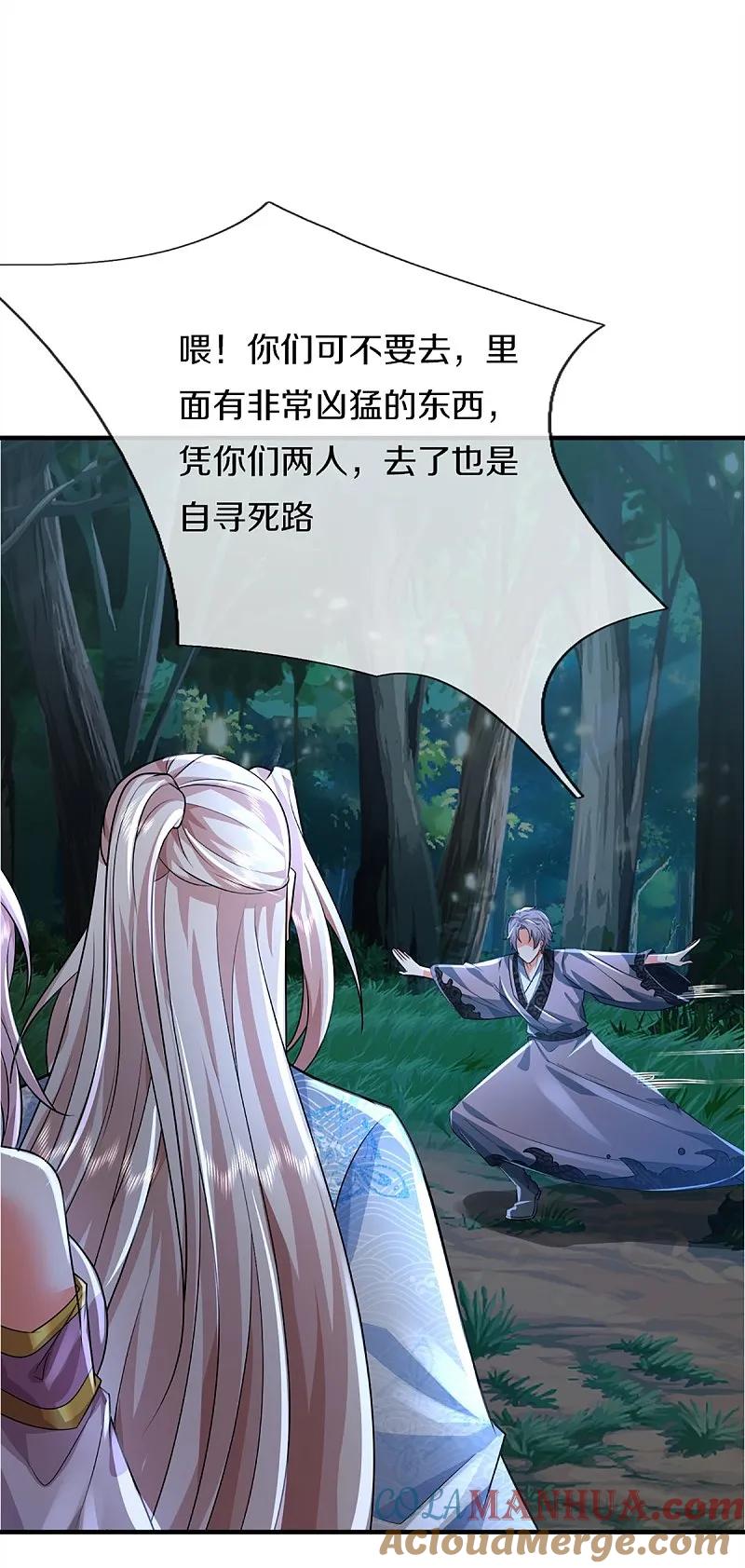 第362话是臣服，还是反抗？-仙尊奶爸当赘婿-传奇漫业（第40张）