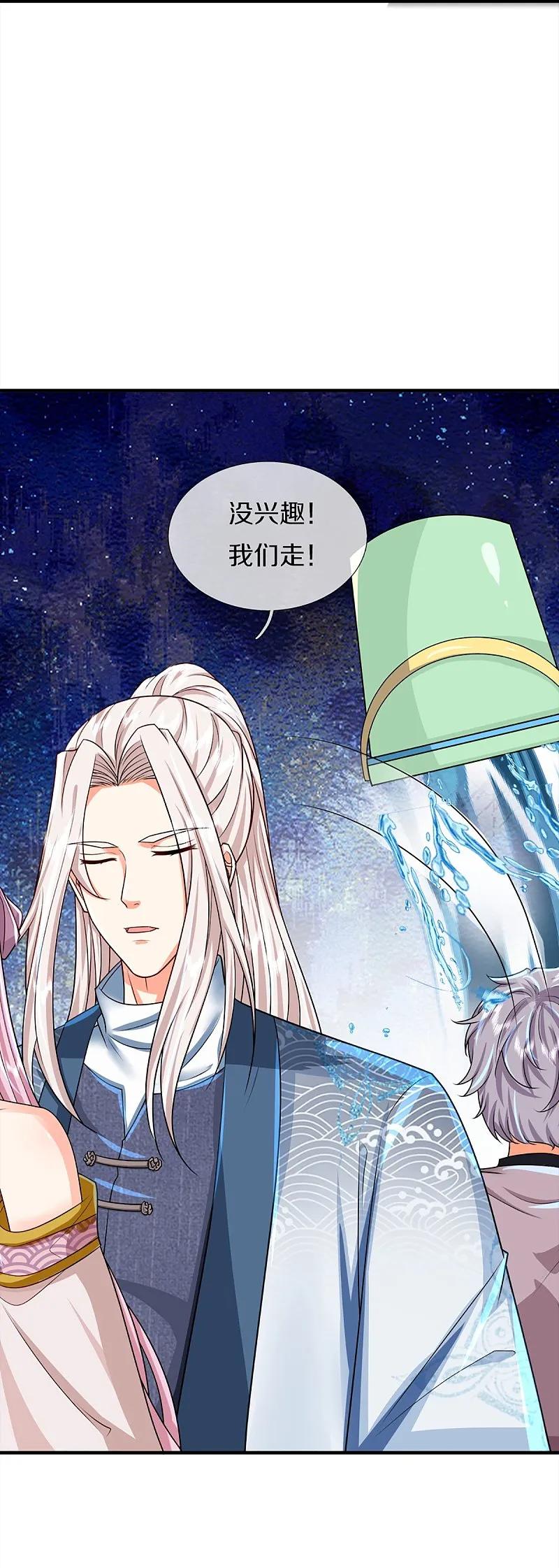 第362话是臣服，还是反抗？-仙尊奶爸当赘婿-传奇漫业（第39张）