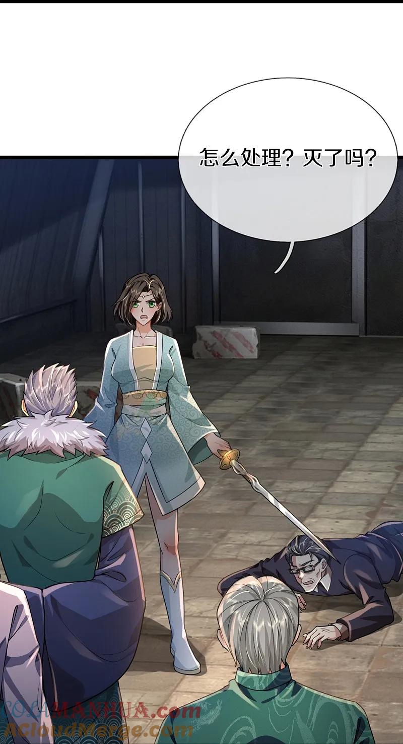 第362话是臣服，还是反抗？-仙尊奶爸当赘婿-传奇漫业（第13张）