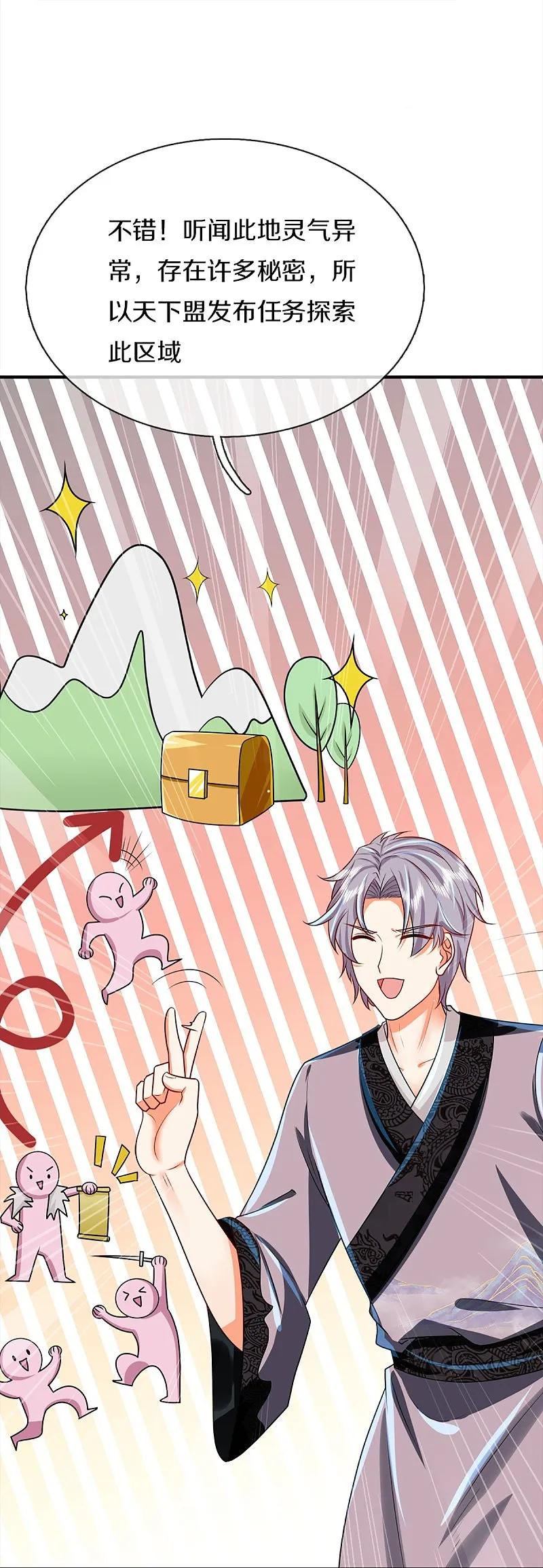 第362话是臣服，还是反抗？-仙尊奶爸当赘婿-传奇漫业（第36张）
