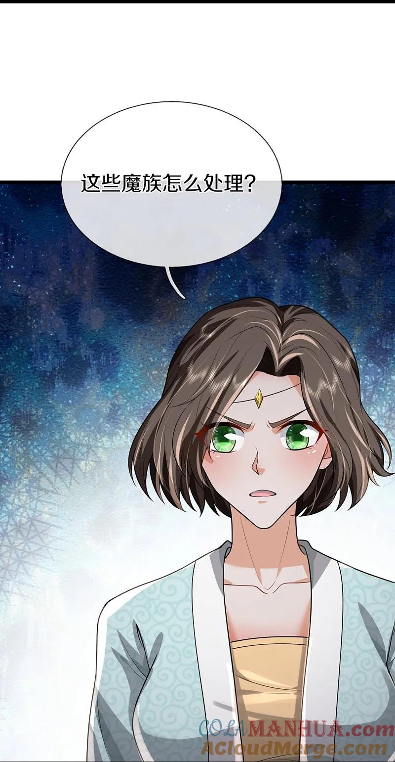 第362话是臣服，还是反抗？-仙尊奶爸当赘婿-传奇漫业（第10张）