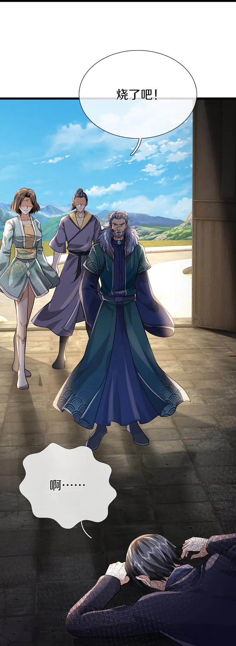 第362话是臣服，还是反抗？-仙尊奶爸当赘婿-传奇漫业（第11张）
