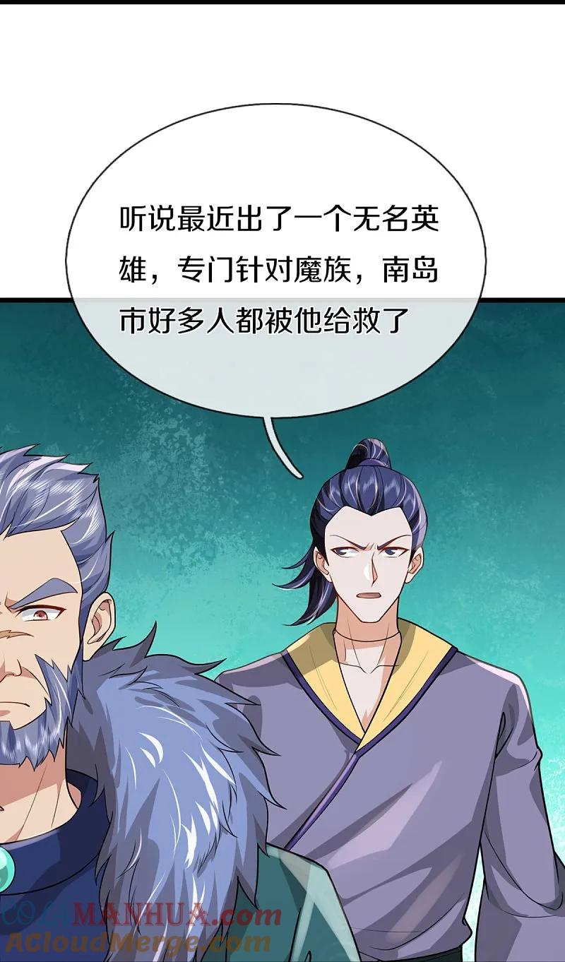 第362话是臣服，还是反抗？-仙尊奶爸当赘婿-传奇漫业（第7张）