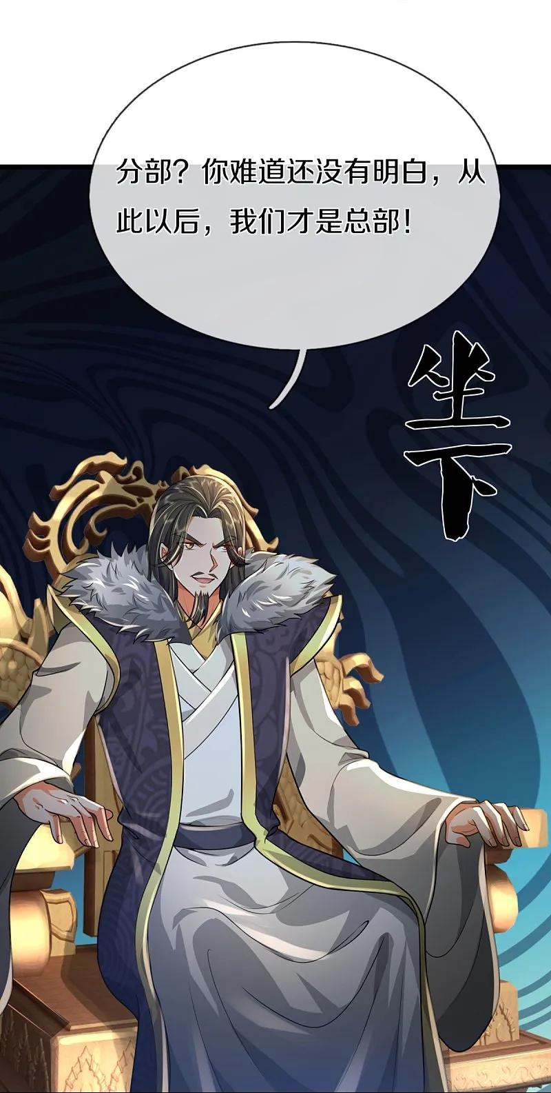 第362话是臣服，还是反抗？-仙尊奶爸当赘婿-传奇漫业（第17张）