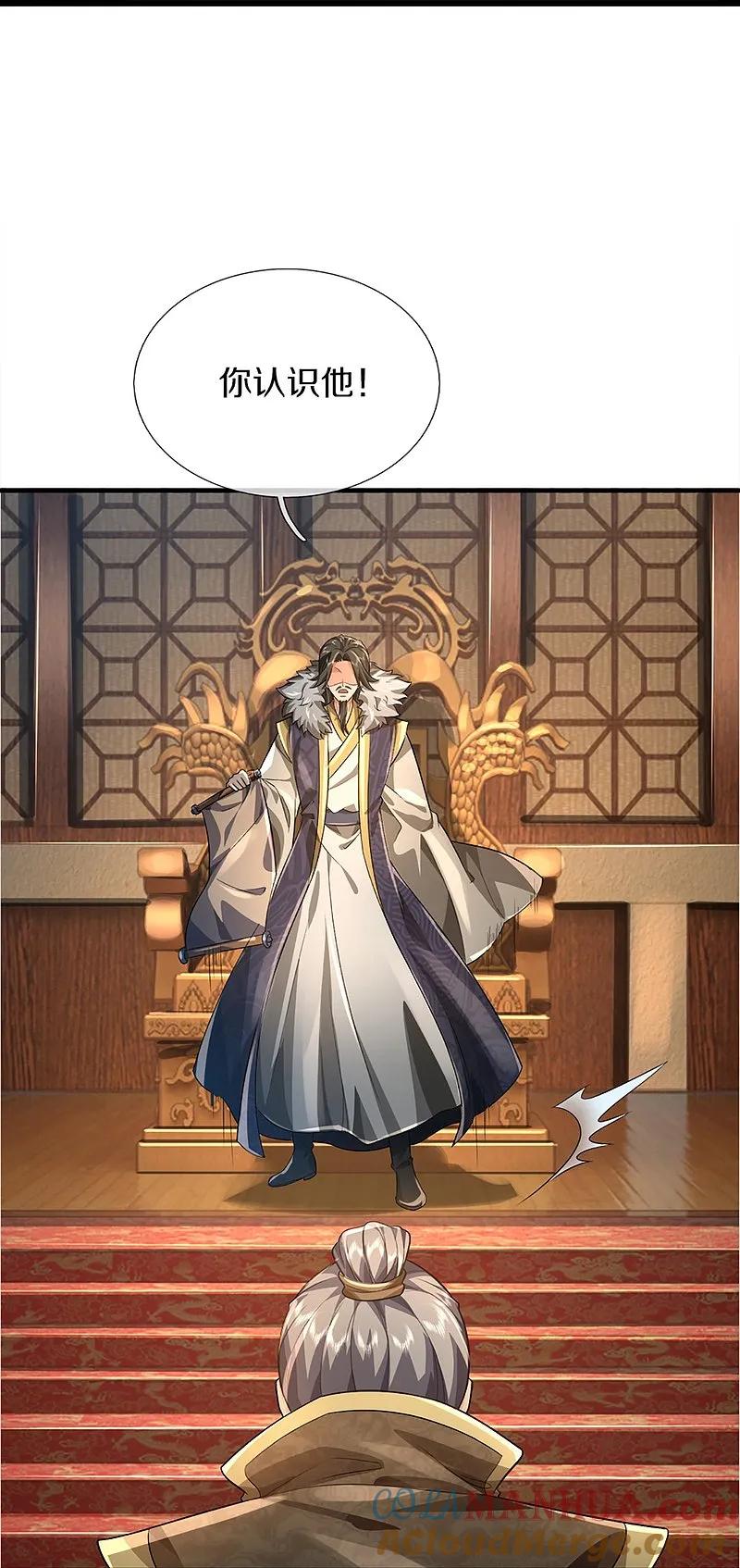 第362话是臣服，还是反抗？-仙尊奶爸当赘婿-传奇漫业（第28张）