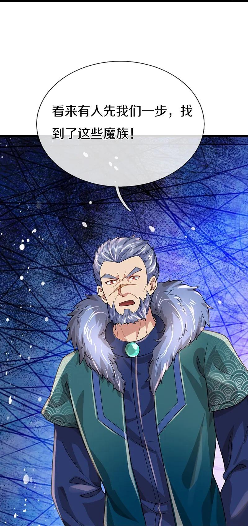 第362话是臣服，还是反抗？-仙尊奶爸当赘婿-传奇漫业（第5张）