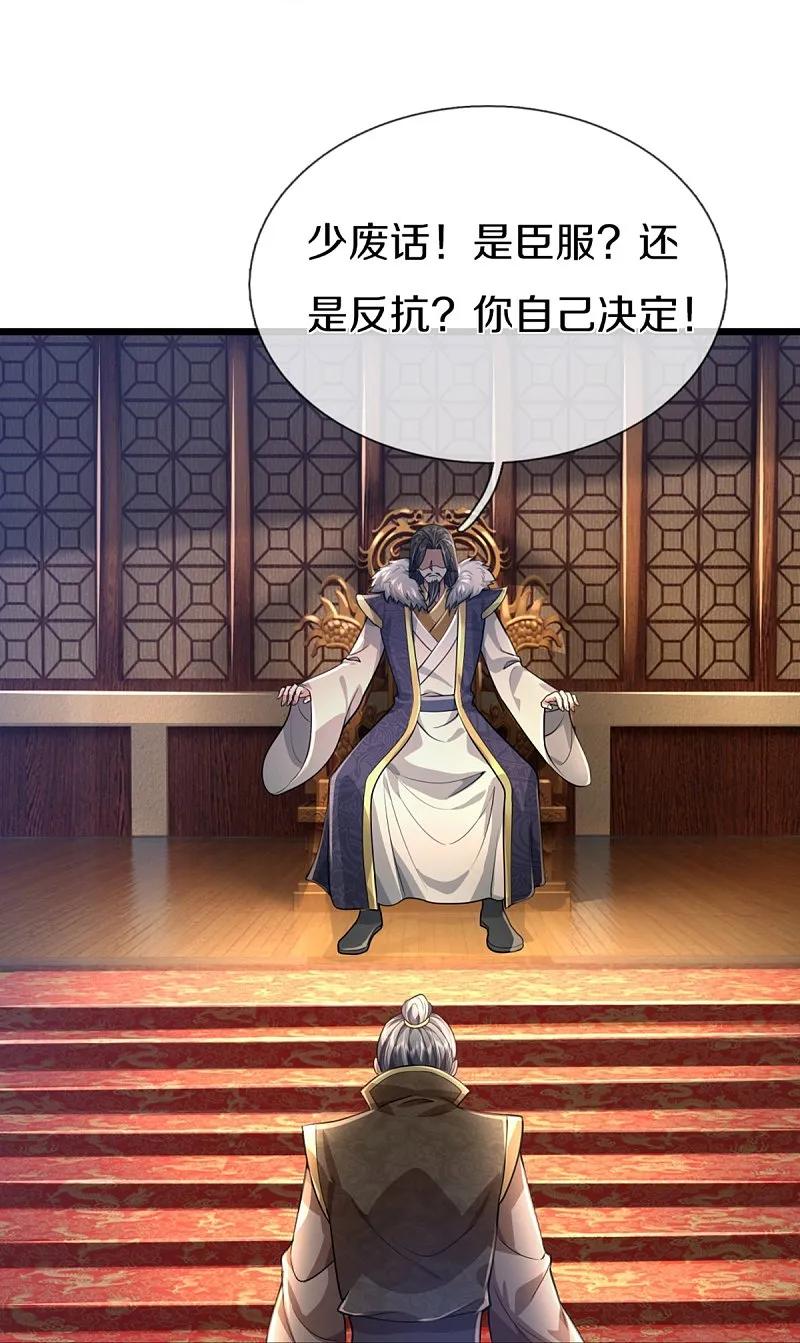 第362话是臣服，还是反抗？-仙尊奶爸当赘婿-传奇漫业（第23张）