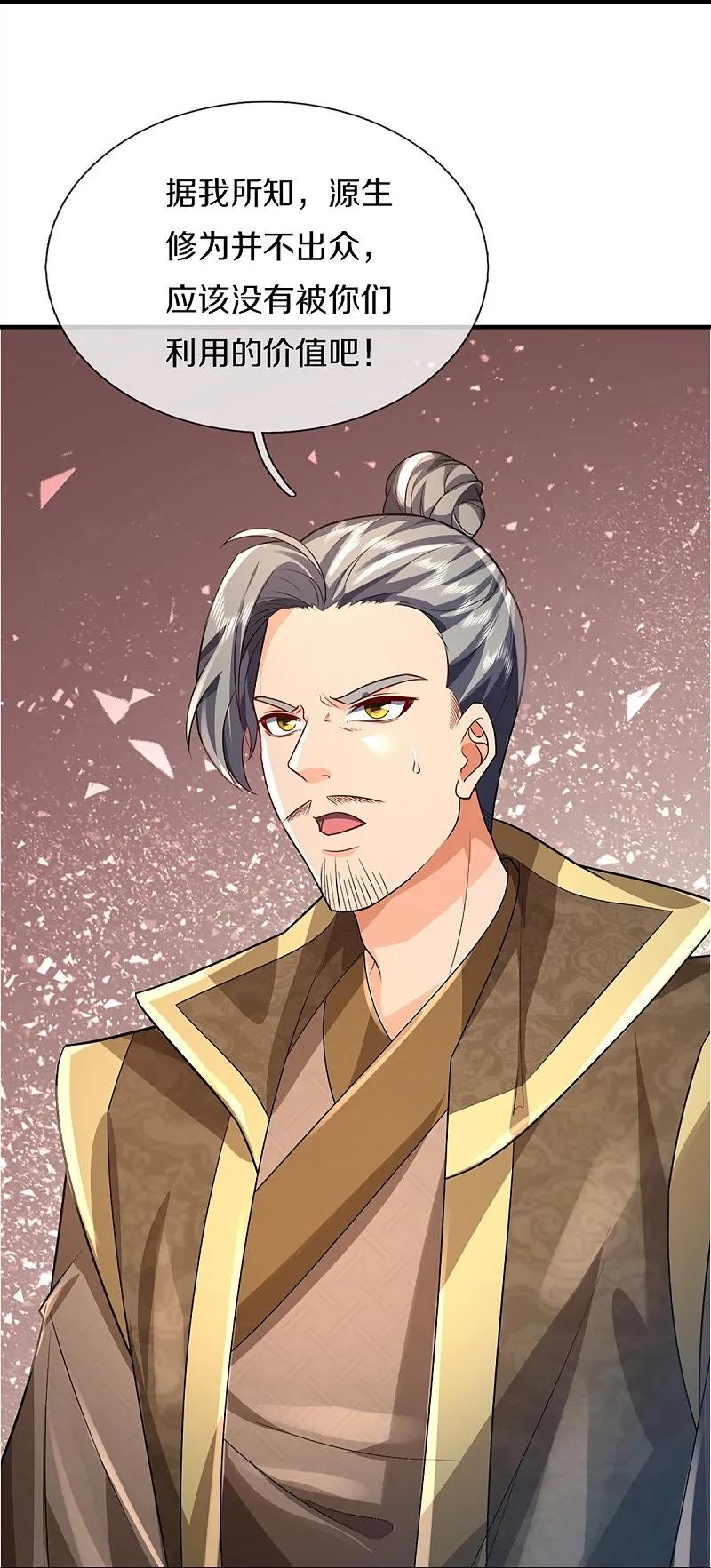 第362话是臣服，还是反抗？-仙尊奶爸当赘婿-传奇漫业（第30张）