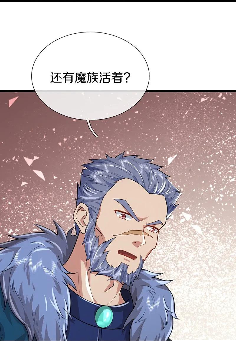 第362话是臣服，还是反抗？-仙尊奶爸当赘婿-传奇漫业（第12张）
