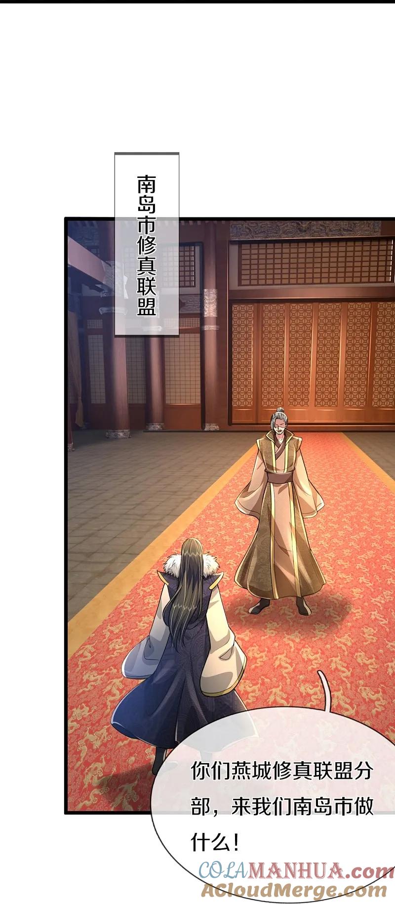 第362话是臣服，还是反抗？-仙尊奶爸当赘婿-传奇漫业（第16张）