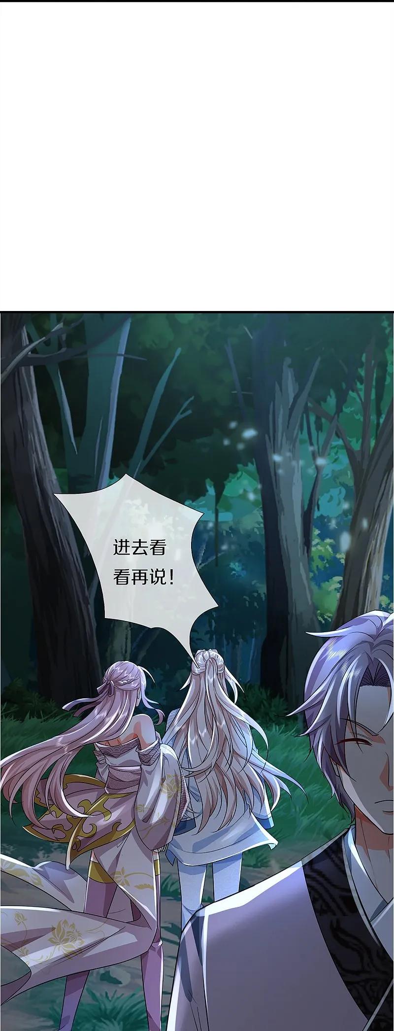 第362话是臣服，还是反抗？-仙尊奶爸当赘婿-传奇漫业（第44张）