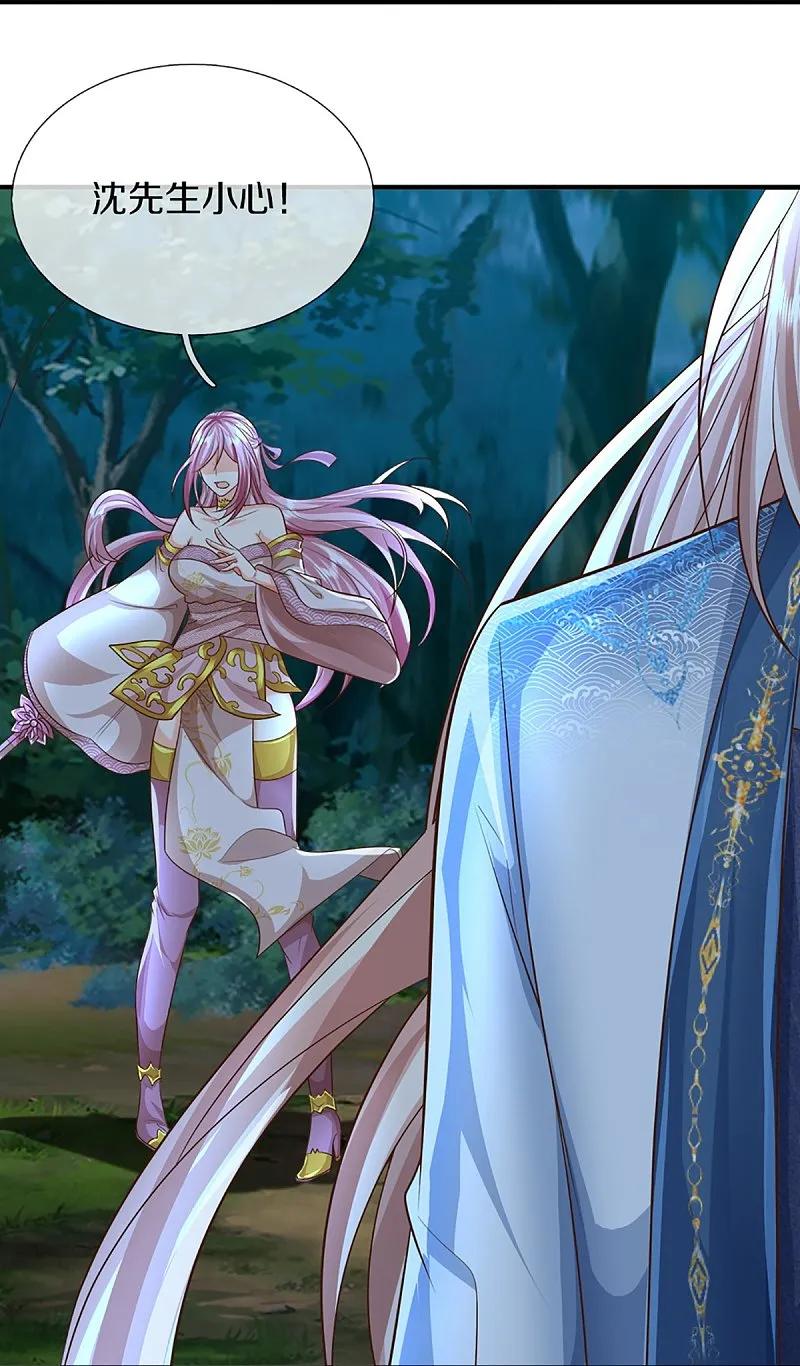 第363话人类果然，奸猾狡诈-仙尊奶爸当赘婿-传奇漫业（第28张）