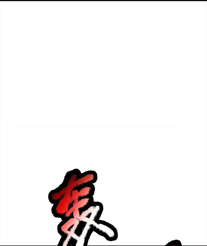 第363话人类果然，奸猾狡诈-仙尊奶爸当赘婿-传奇漫业（第11张）