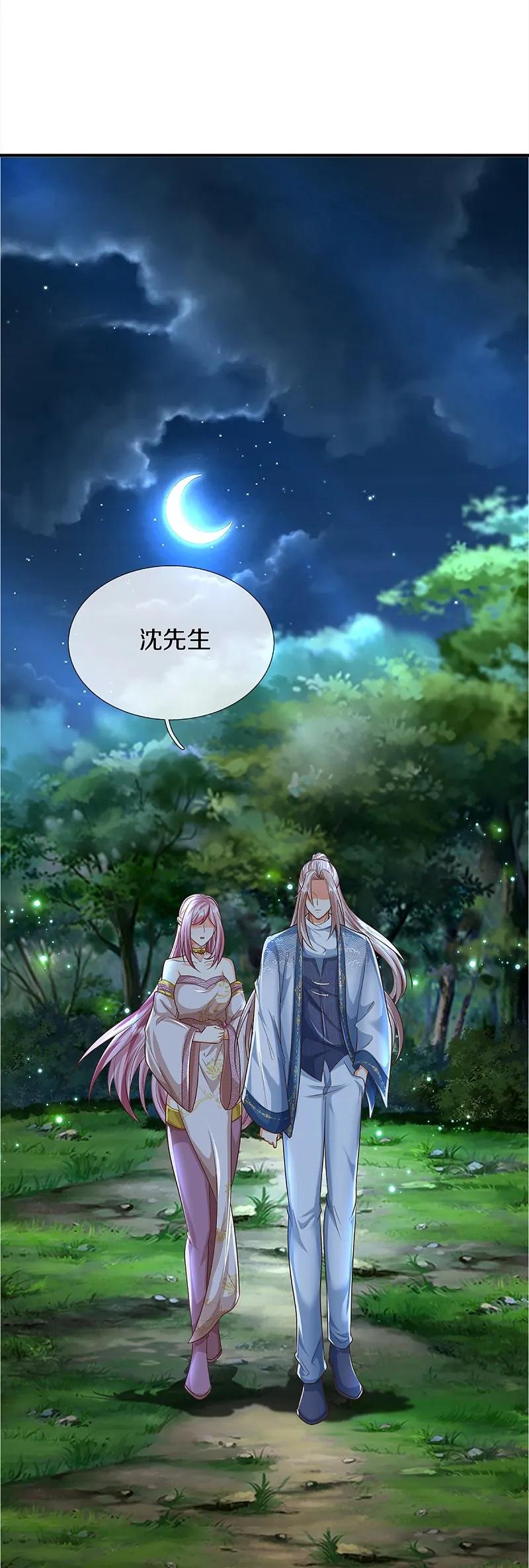 第363话人类果然，奸猾狡诈-仙尊奶爸当赘婿-传奇漫业（第5张）