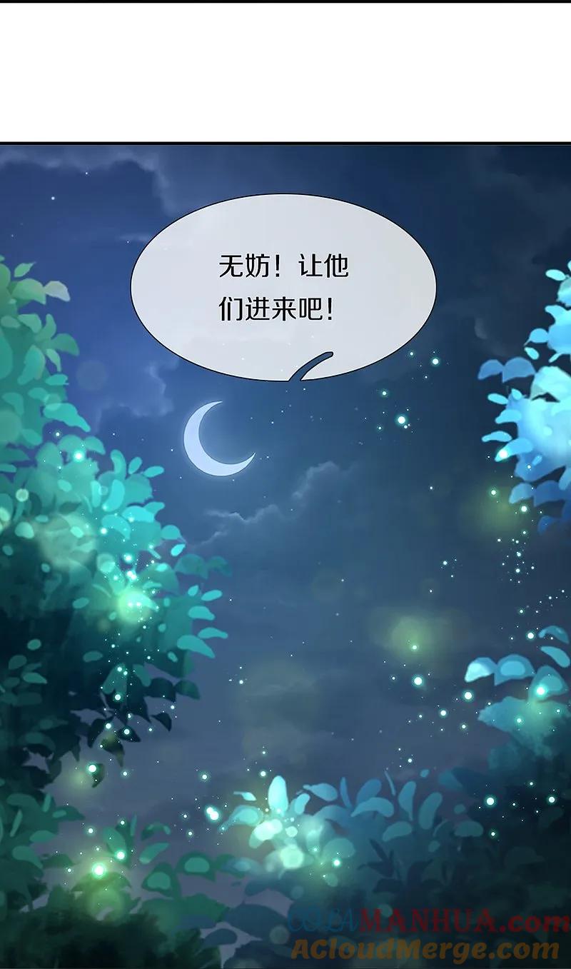 第363话人类果然，奸猾狡诈-仙尊奶爸当赘婿-传奇漫业（第33张）