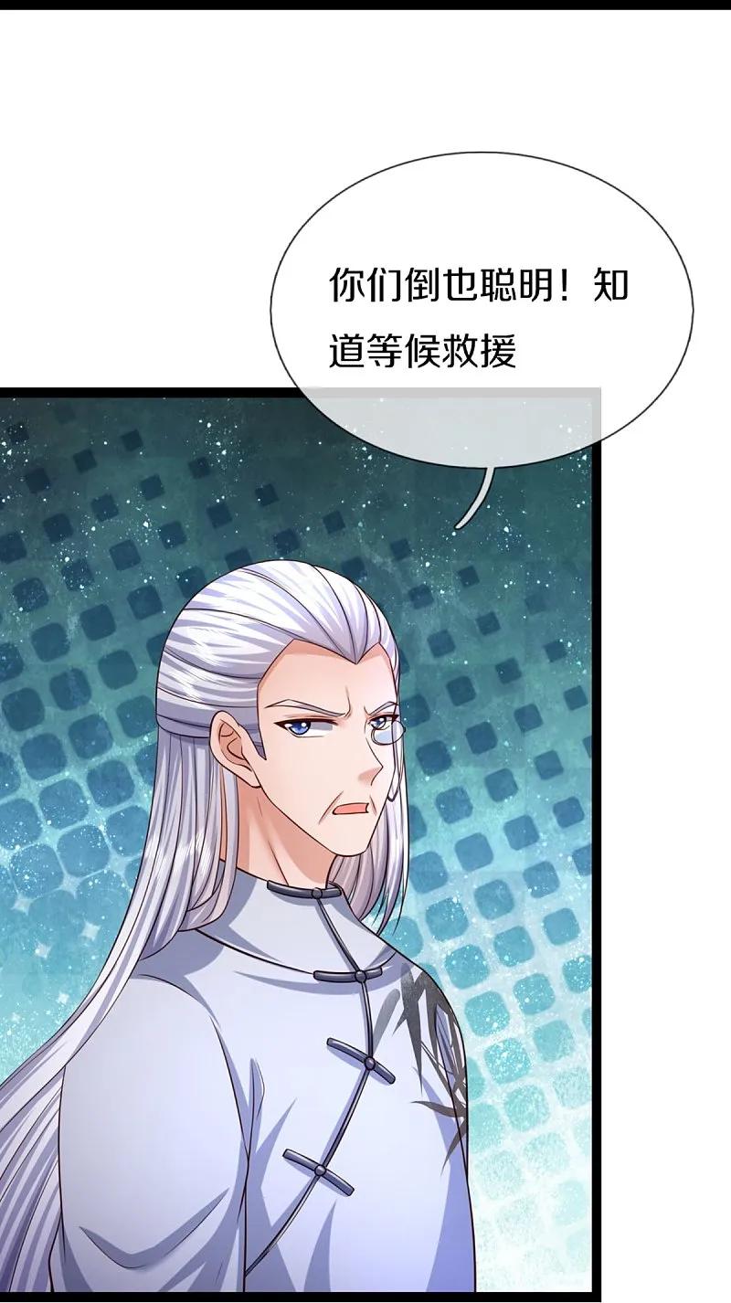第363话人类果然，奸猾狡诈-仙尊奶爸当赘婿-传奇漫业（第46张）