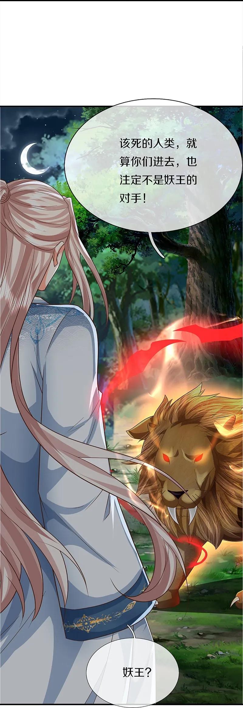 第363话人类果然，奸猾狡诈-仙尊奶爸当赘婿-传奇漫业（第20张）