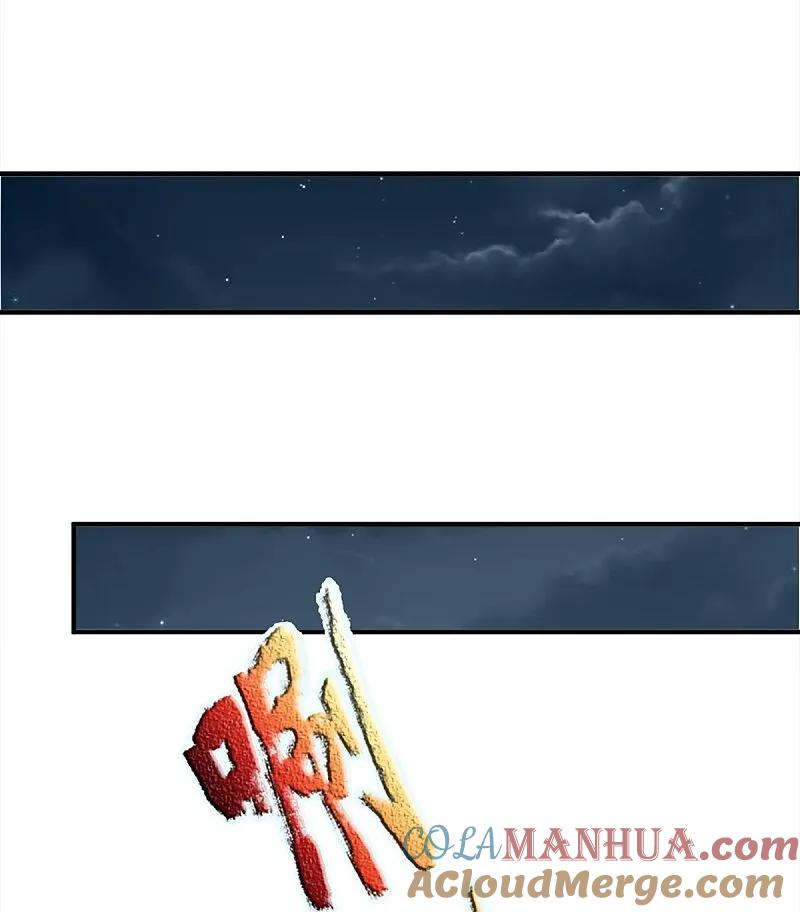第363话人类果然，奸猾狡诈-仙尊奶爸当赘婿-传奇漫业（第36张）