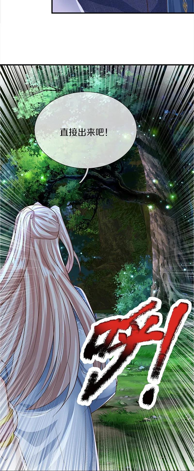 第363话人类果然，奸猾狡诈-仙尊奶爸当赘婿-传奇漫业（第8张）