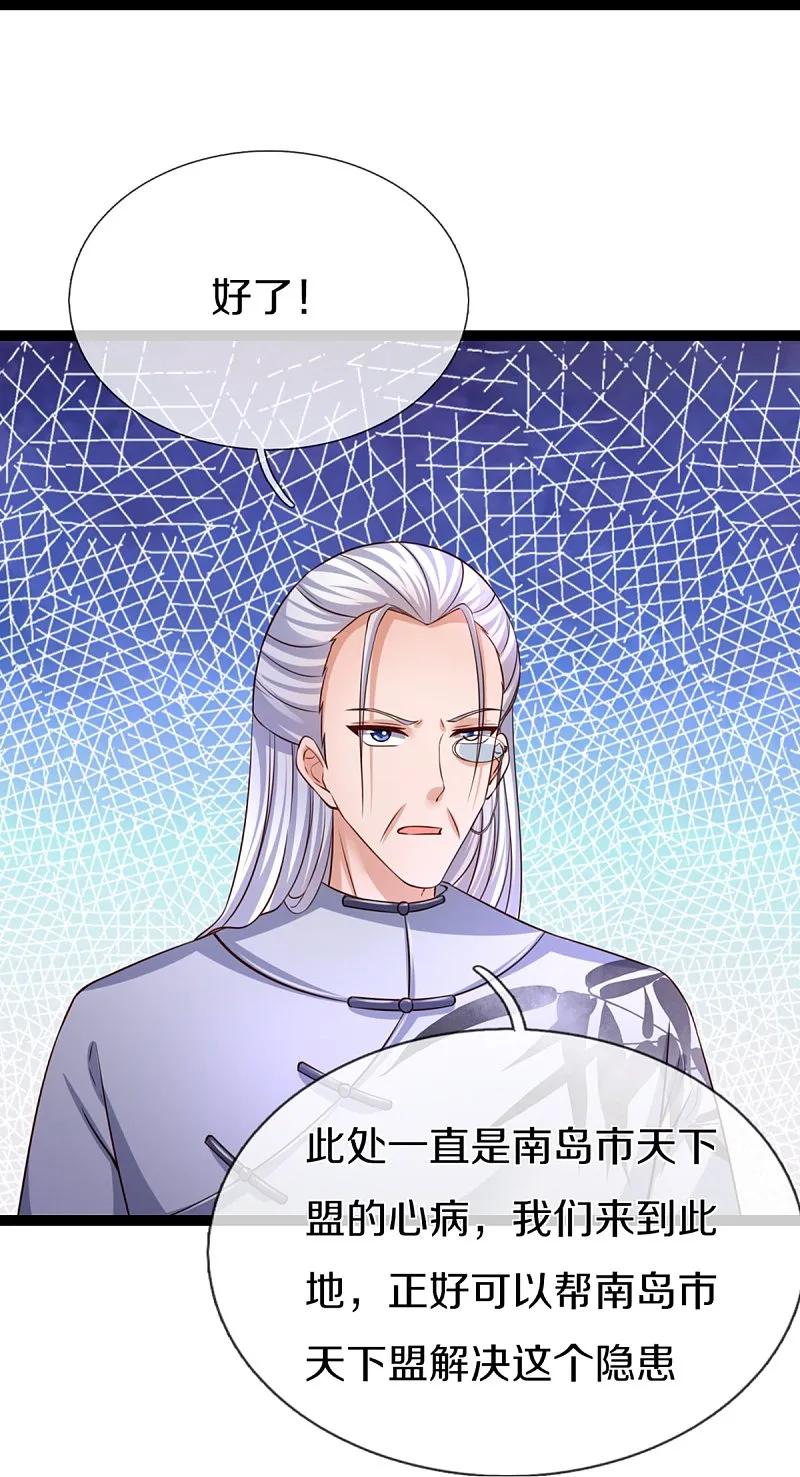 第363话人类果然，奸猾狡诈-仙尊奶爸当赘婿-传奇漫业（第44张）