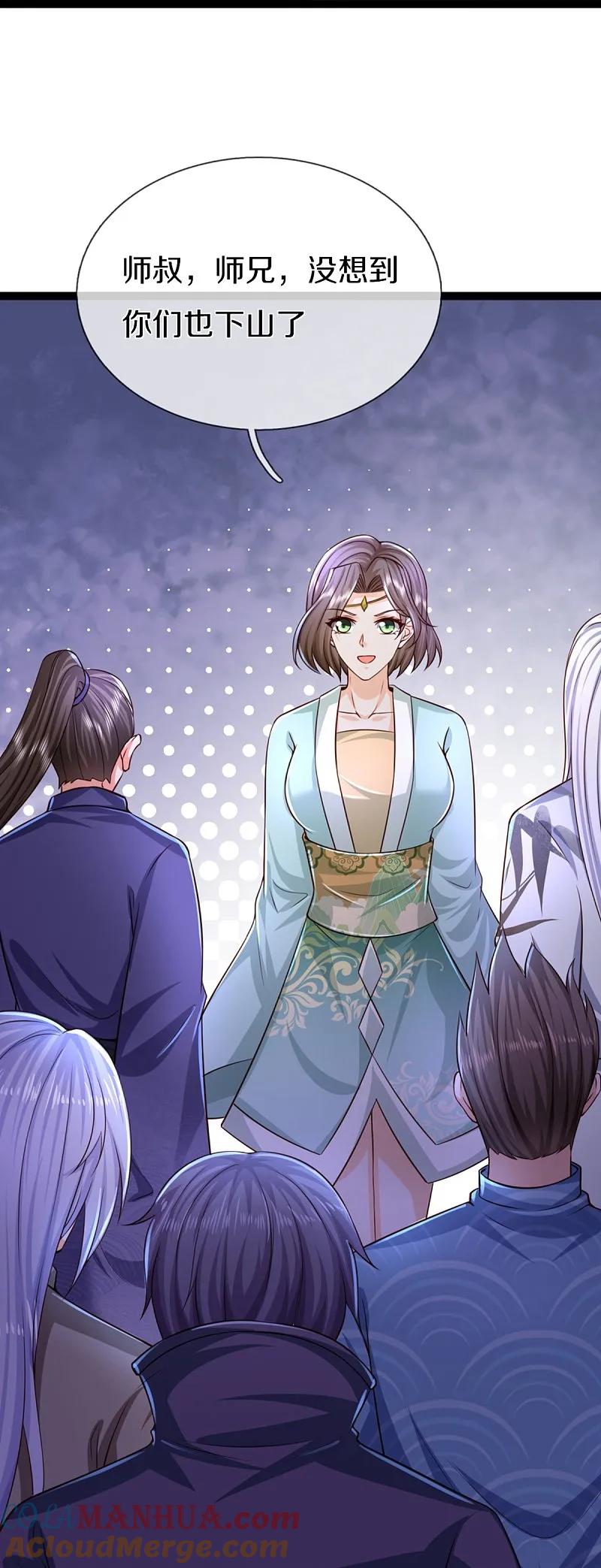 第363话人类果然，奸猾狡诈-仙尊奶爸当赘婿-传奇漫业（第42张）