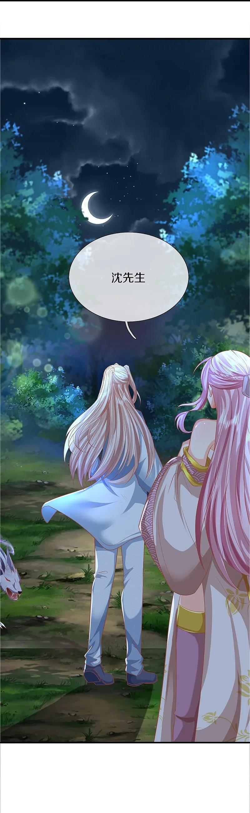 第363话人类果然，奸猾狡诈-仙尊奶爸当赘婿-传奇漫业（第34张）
