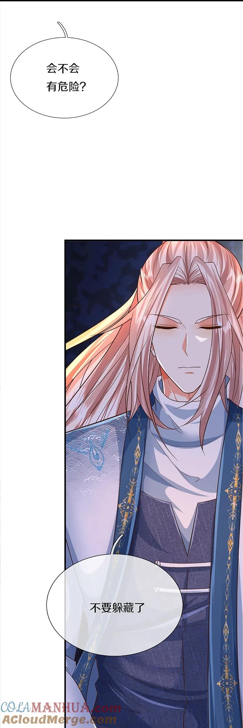 第363话人类果然，奸猾狡诈-仙尊奶爸当赘婿-传奇漫业（第7张）