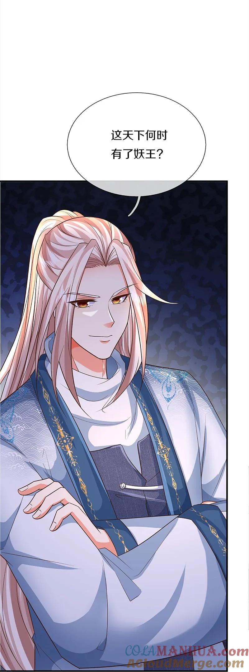 第363话人类果然，奸猾狡诈-仙尊奶爸当赘婿-传奇漫业（第21张）