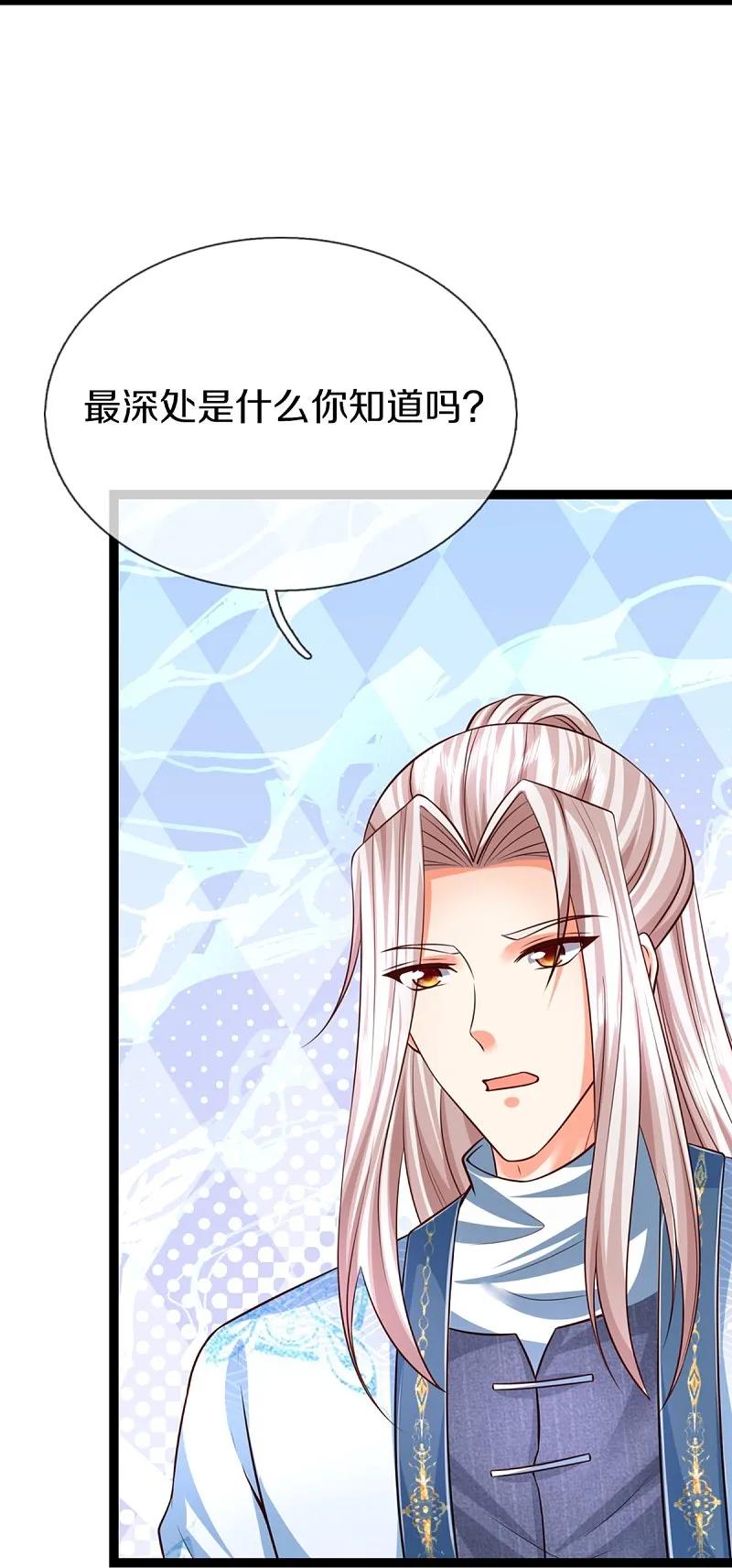 第364话时过境迁，百年光阴-仙尊奶爸当赘婿-传奇漫业（第9张）