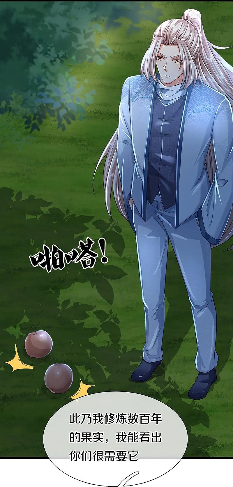 第364话时过境迁，百年光阴-仙尊奶爸当赘婿-传奇漫业（第18张）